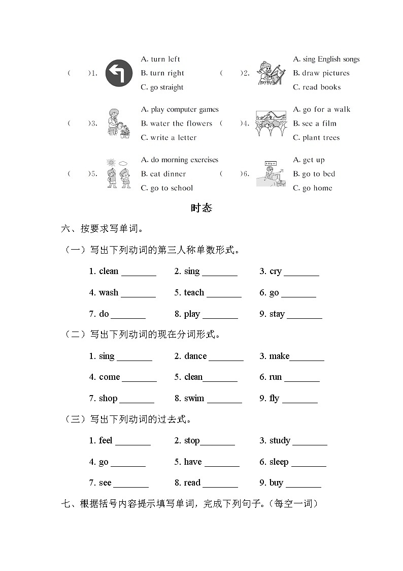 动词、时态第3页
