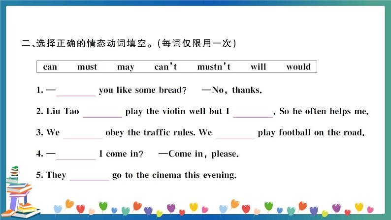 动词、时态第3页