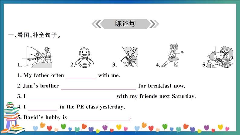 陈述句、疑问句第2页