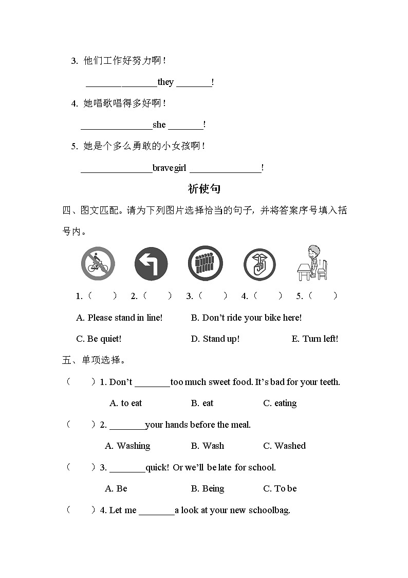小升初英语 感叹句、祈使句、there be句型 专项练习+答案+试题讲解PPT02