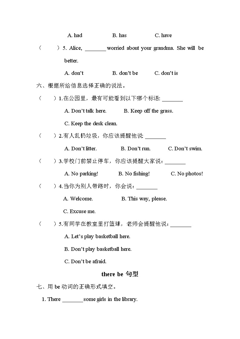 小升初英语 感叹句、祈使句、there be句型 专项练习+答案+试题讲解PPT03