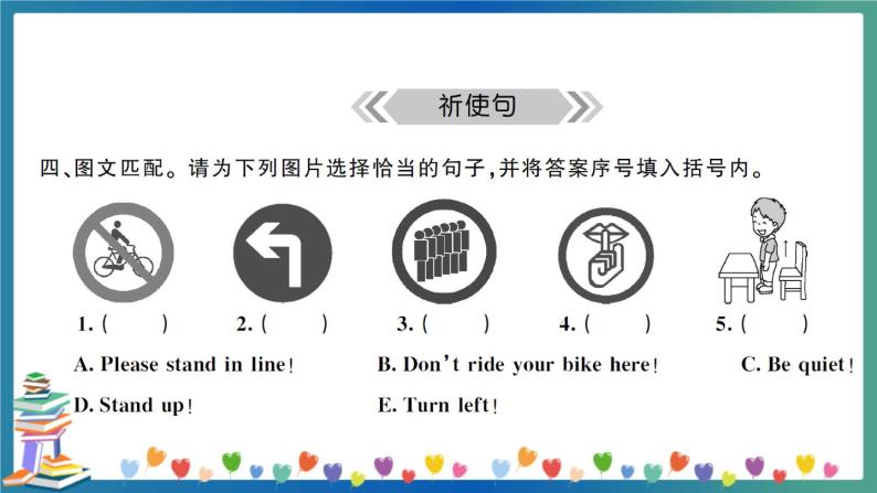 小升初英语 感叹句、祈使句、there be句型 专项练习+答案+试题讲解PPT-教习网|试卷下载