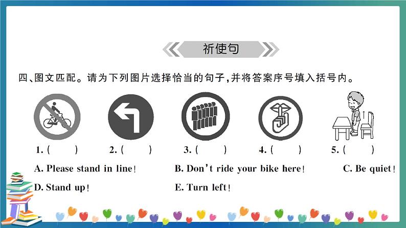 小升初英语 感叹句、祈使句、there be句型 专项练习+答案+试题讲解PPT06