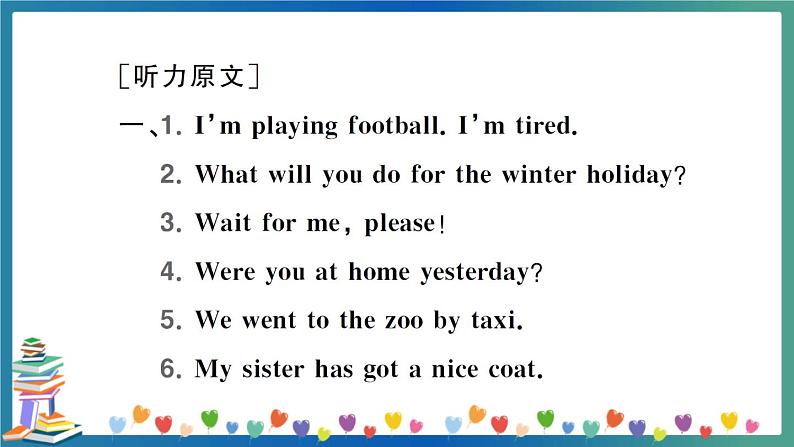 河南省洛阳市涧西区第二学期六年级英语期末试卷第3页