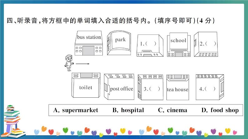 河南省洛阳市涧西区第二学期六年级英语期末试卷第8页