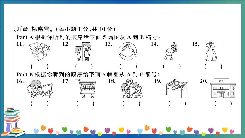 浙江省宁波市江北区小学英语毕业测试卷+答案+听力+试题讲解PPT04