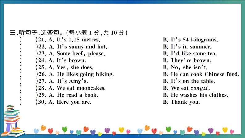 浙江省宁波市江北区小学英语毕业测试卷+答案+听力+试题讲解PPT07