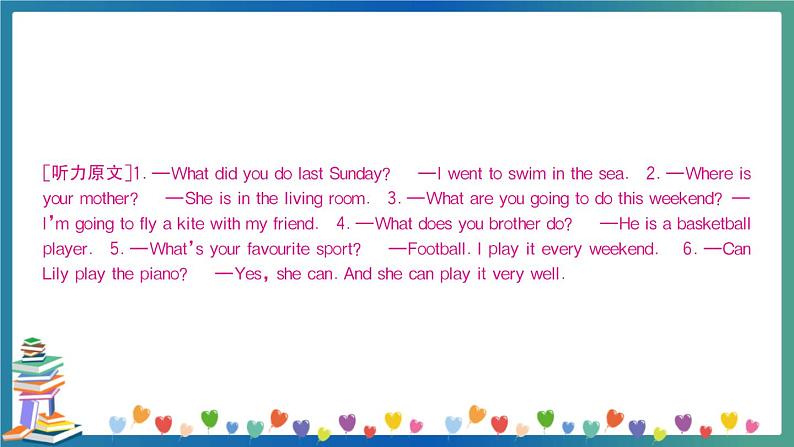 贵州省贵阳市花溪区小学毕业生学业监测考试试卷+答案+听力+试题讲解PPT05