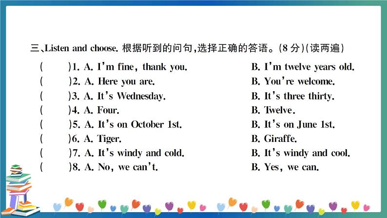 贵州省贵阳市花溪区小学毕业生学业监测考试试卷+答案+听力+试题讲解PPT06