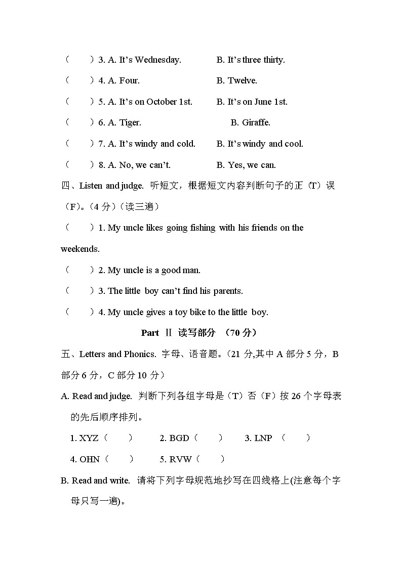 贵州省贵阳市花溪区小学毕业生学业监测考试试卷+答案+听力+试题讲解PPT02