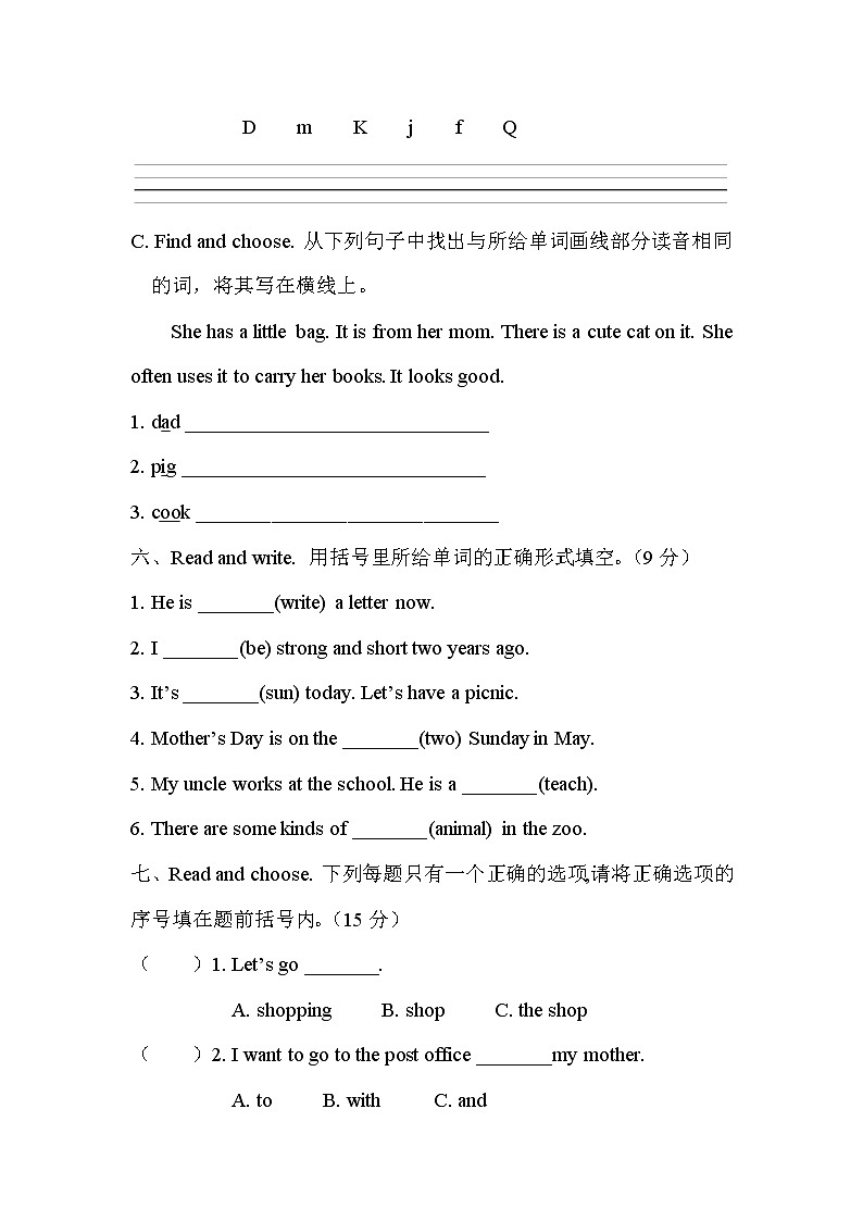 贵州省贵阳市花溪区小学毕业生学业监测考试试卷+答案+听力+试题讲解PPT03