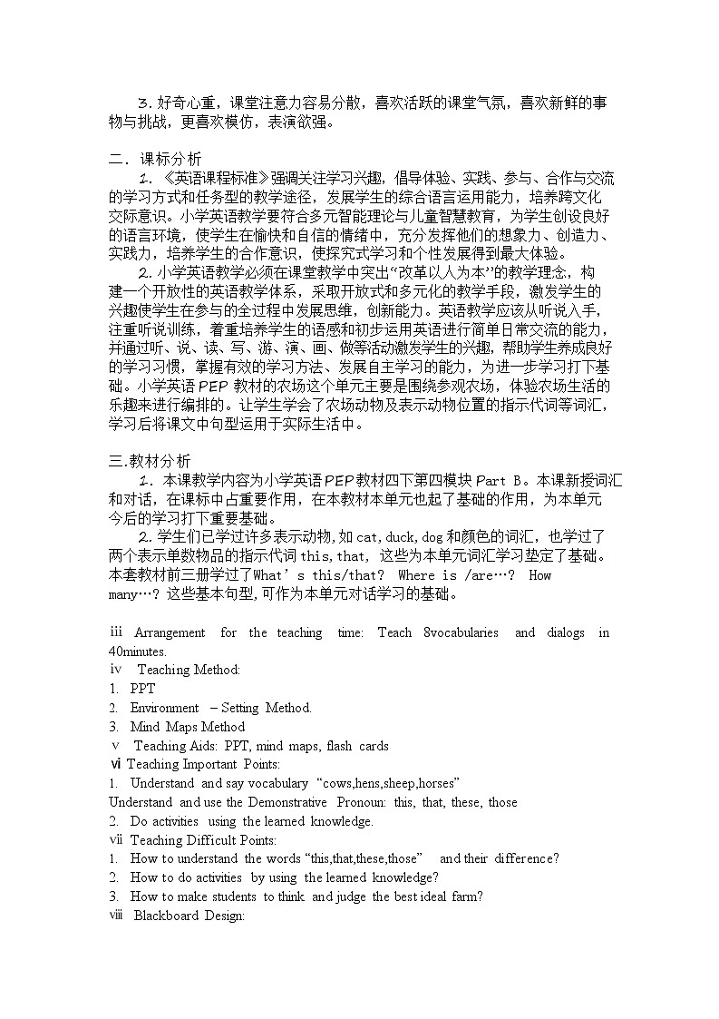 人教版（PEP）Unit 4 At the Farm Part B Let’s Learn（教案） 英语四年级下册03