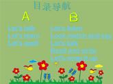 Unit 6 Work quietly!课件PPT