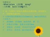 Unit 6 Work quietly!课件PPT