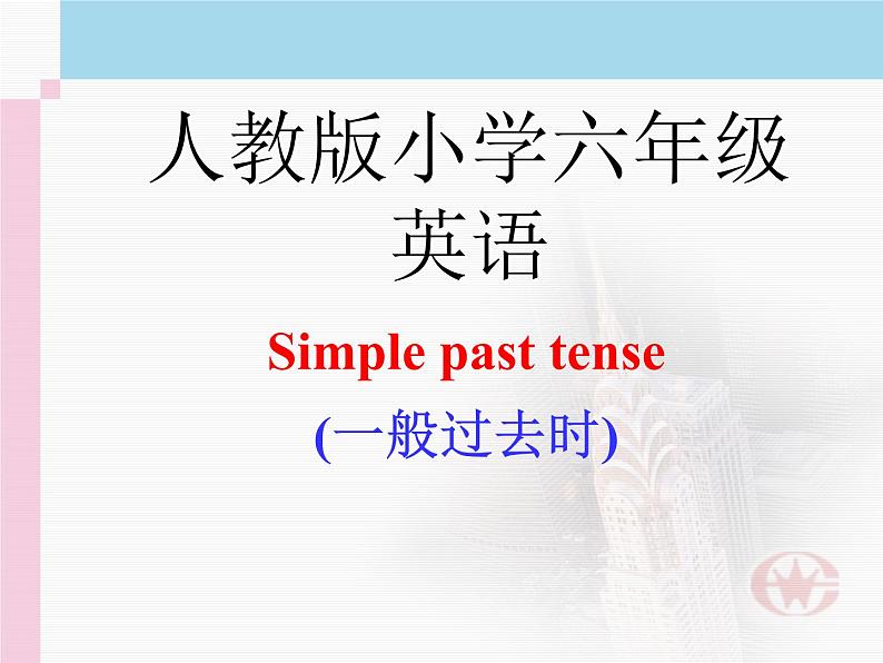 Unit 2 grammar课件PPT第1页