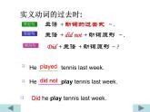 Unit 2 grammar课件PPT