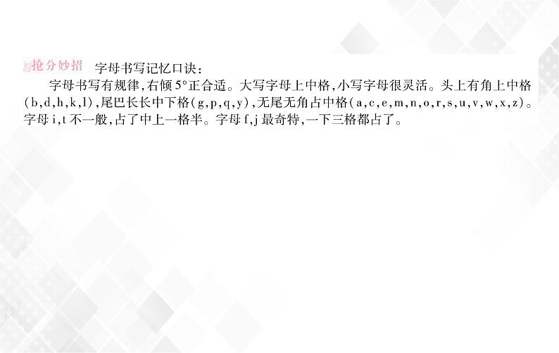 第1章 第1节 字母 授课课件第4页