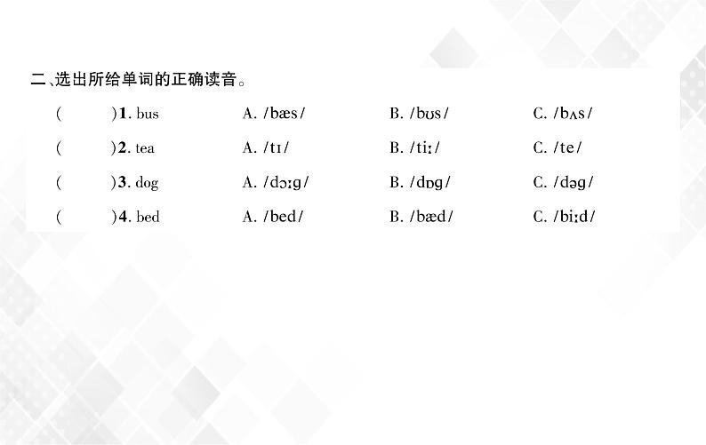 小升初英语复习 第1章 第2节 语音  授课课件+练习课件03