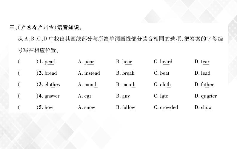 小升初英语复习 第1章 第2节 语音  授课课件+练习课件04