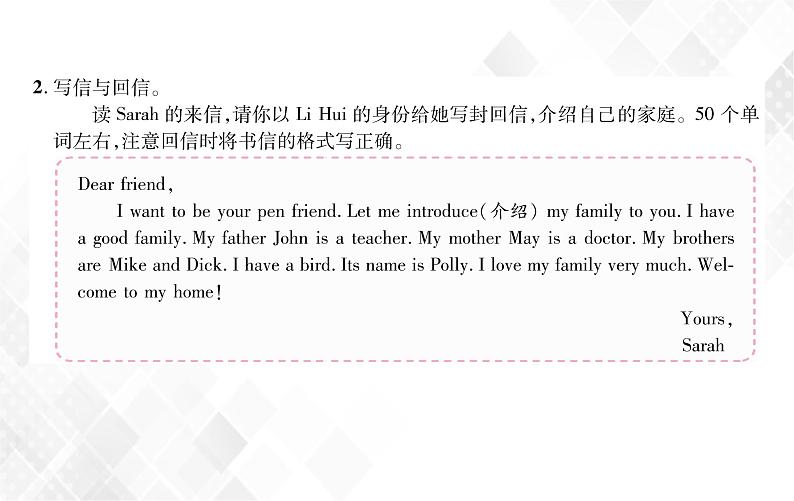 第8章 书面表达 练习课件第5页