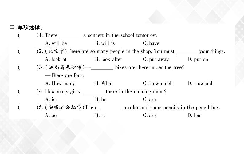 第4章 第5节 There be 句型 练习课件第3页