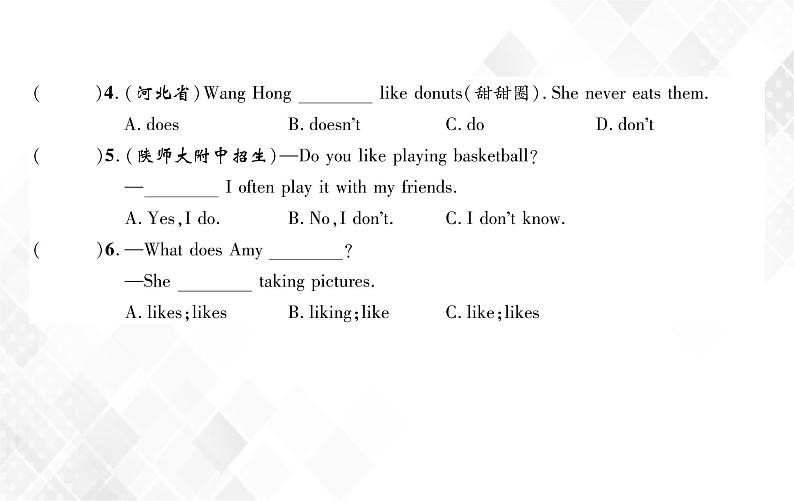 第3章 第1节 一般现在时 练习课件第4页