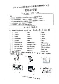 江苏省淮安市洪泽区2021-2022学年四年级上学期期末调查测试英语试卷（PDF版无答案无听力音频）