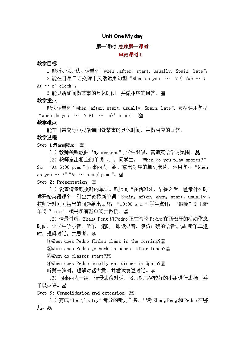 第一单元A.Let 's talk教案第1页