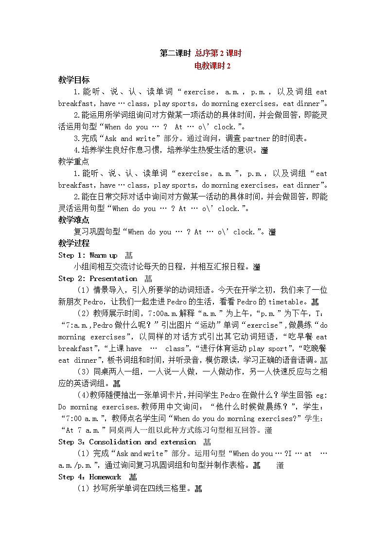 第一单元A.Let's learn教案01