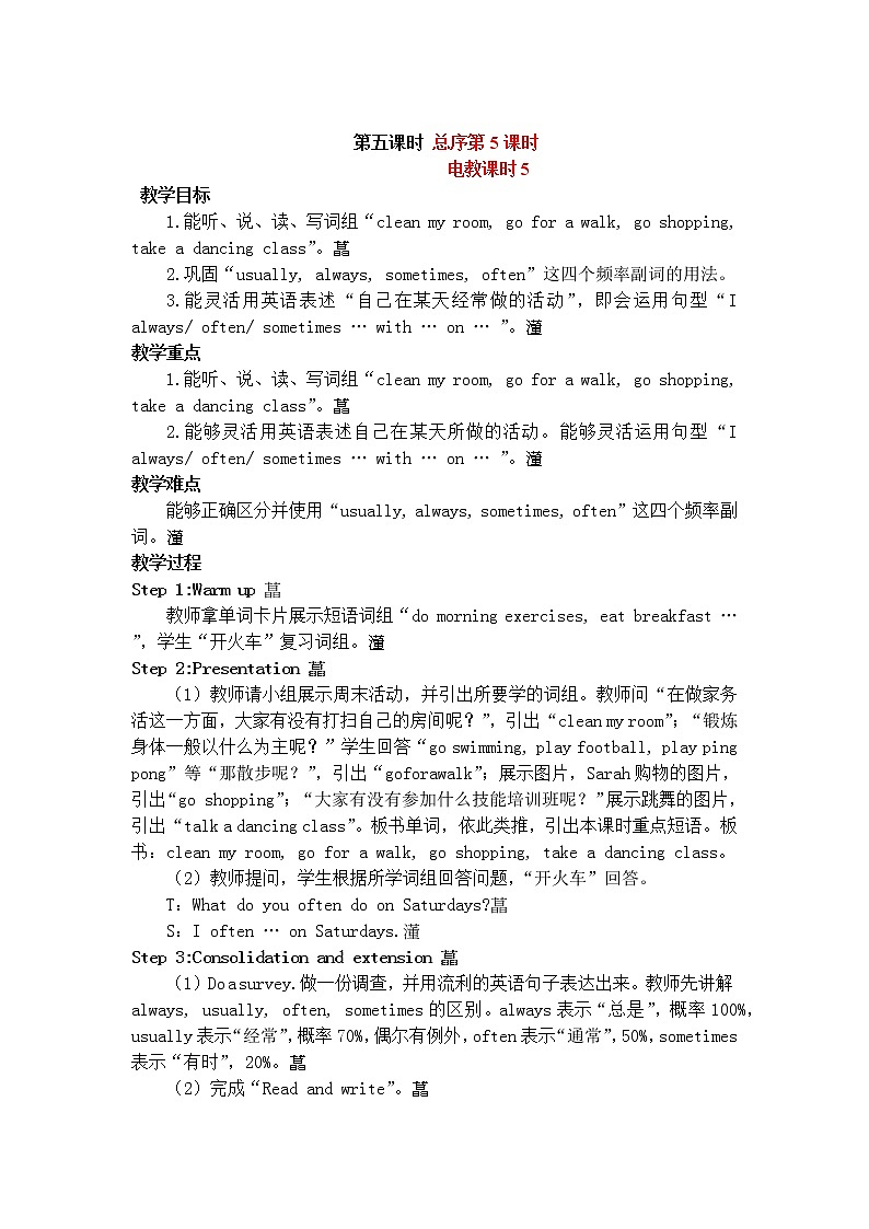 第一单元B.Let's learn教案01