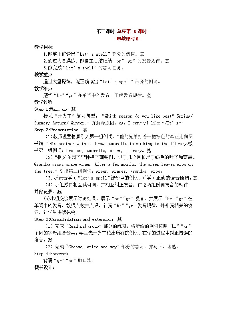 第二单元A Let's spell教案01