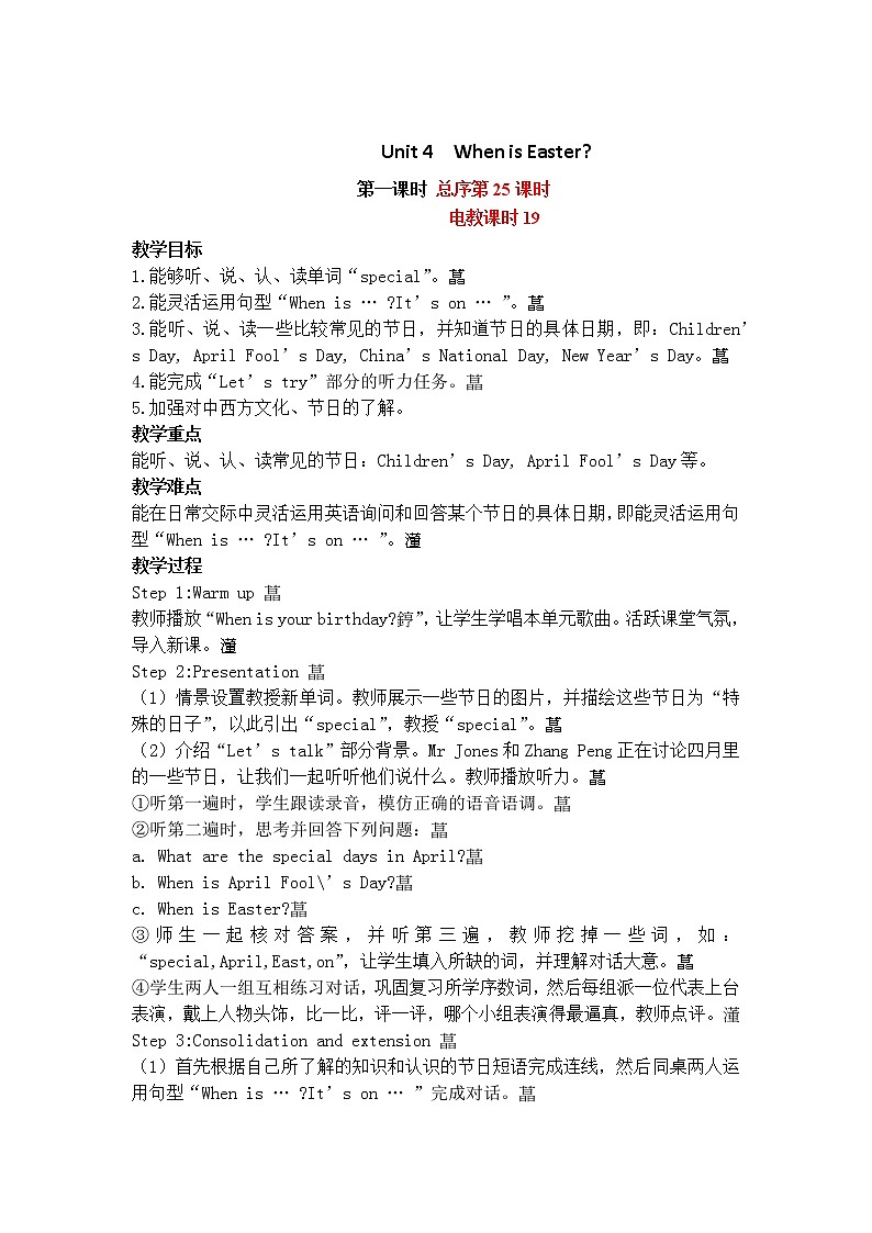 第四单元A.Let's talk教案01