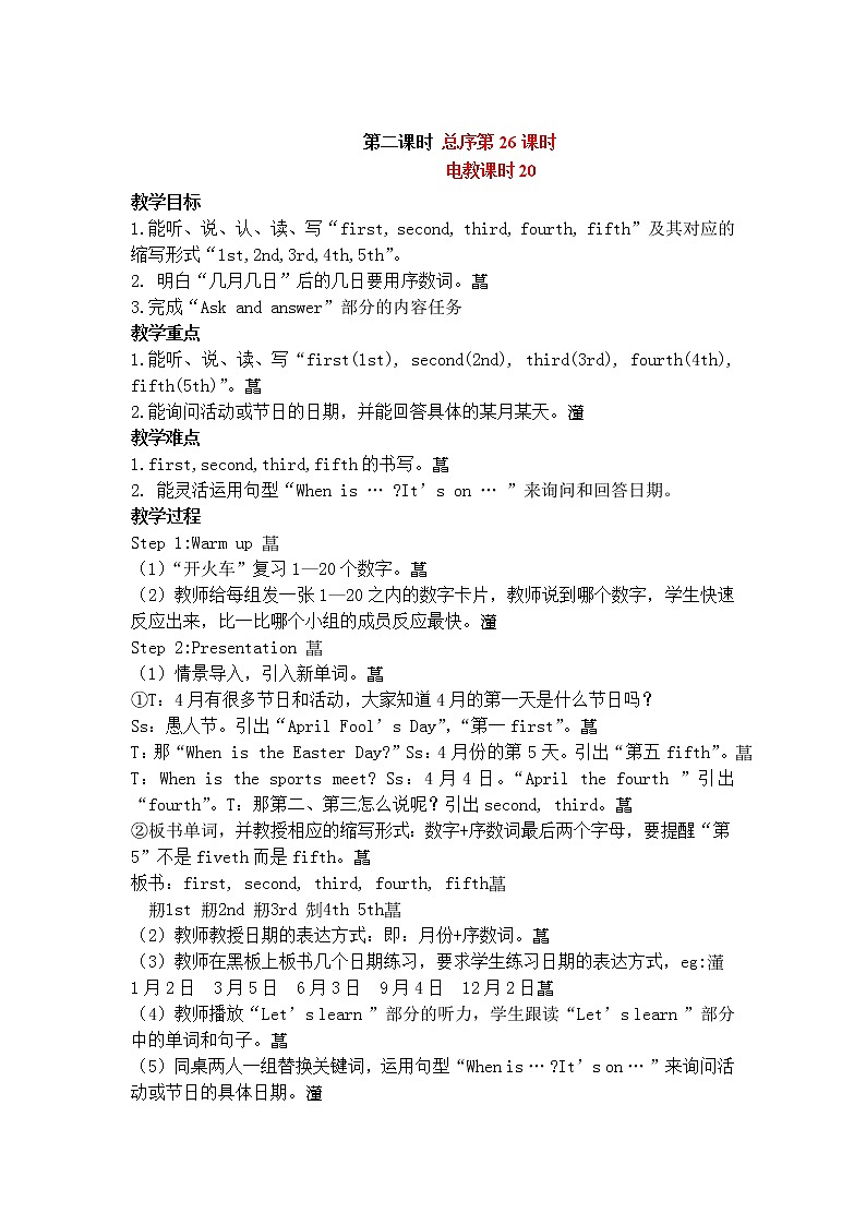 第四单元A.Let's learn教案01