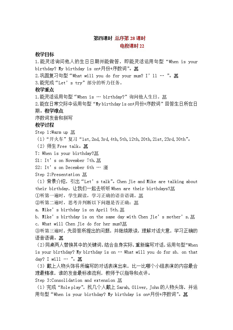 第四单元B.Let's talk教案01