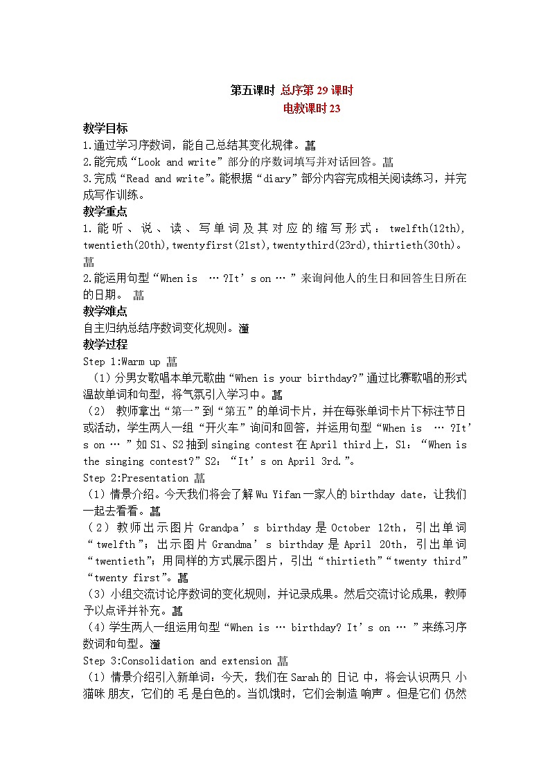 第四单元B.Let's learn教案01