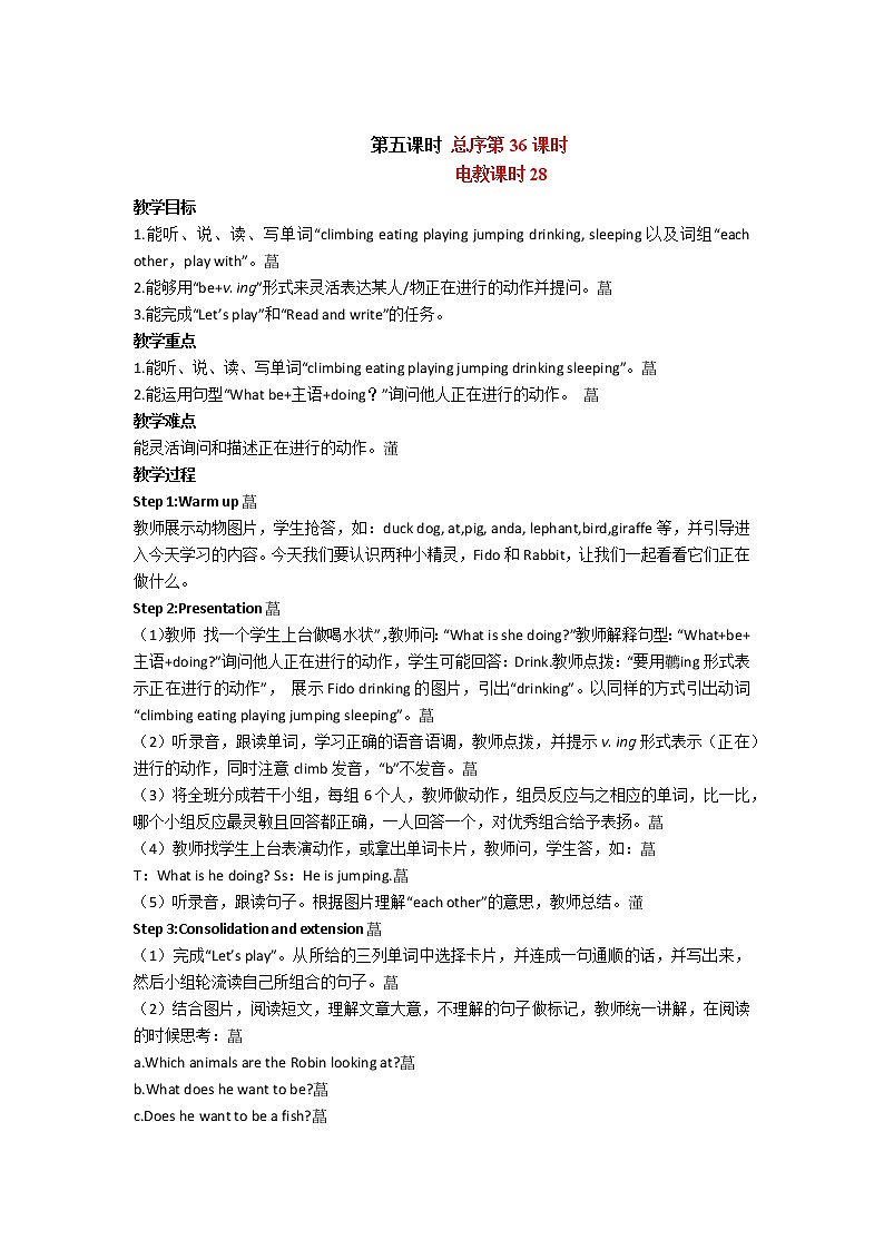第五单元B.Let 's learn教案第1页
