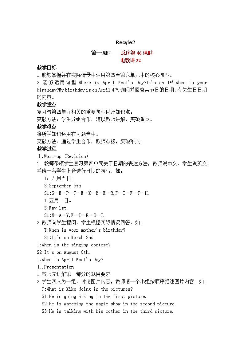 Recycle2（内含3个课时和一个教学反思）教案01
