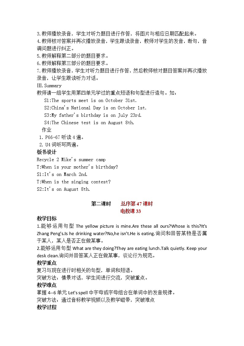 Recycle2（内含3个课时和一个教学反思）教案02