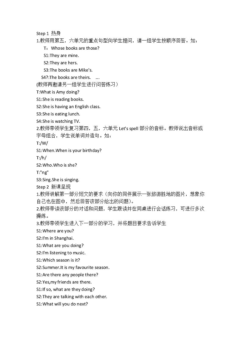 Recycle2（内含3个课时和一个教学反思）教案03