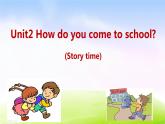 译林五下-U2 How do you come to school？-Story time课件PPT