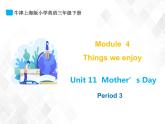 三年级下册英语课件- M4 Unit 11 Mother’s Day 课件+素材（3个课时）牛津上海版