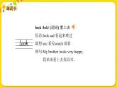 2022年英语外研版六年级下册——Module 1 Unit 1【课件+音频】