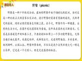 2022年英語外研版六年級下冊——Module 2 Unit 1【課件+音頻】