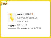 2022年英語外研版六年級下冊——Module 2 Unit 1【課件+音頻】