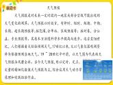 2022年英語外研版六年級下冊——Module 2 Unit 2【課件+音頻】