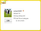 2022年英語外研版六年級下冊——Module 3 Unit 2【課件+音頻】