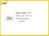 2022年英語外研版六年級下冊——Module 3 Unit 2【課件+音頻】