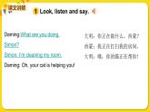 2022年英語外研版六年級下冊——Module 3 Unit 2【課件+音頻】