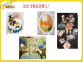 2022年英語(yǔ)外研版六年級(jí)下冊(cè)——Module 4 Unit 1【課件+音頻】