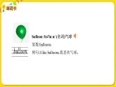 2022年英語(yǔ)外研版六年級(jí)下冊(cè)——Module 4 Unit 1【課件+音頻】